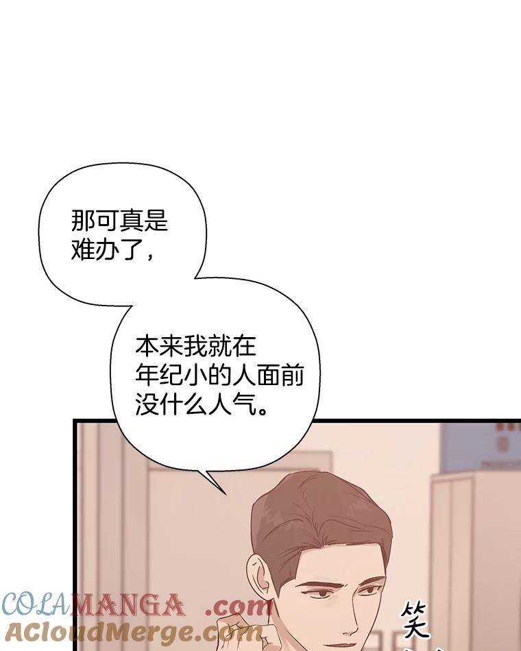 《异乡人》15.那个人 第5页
