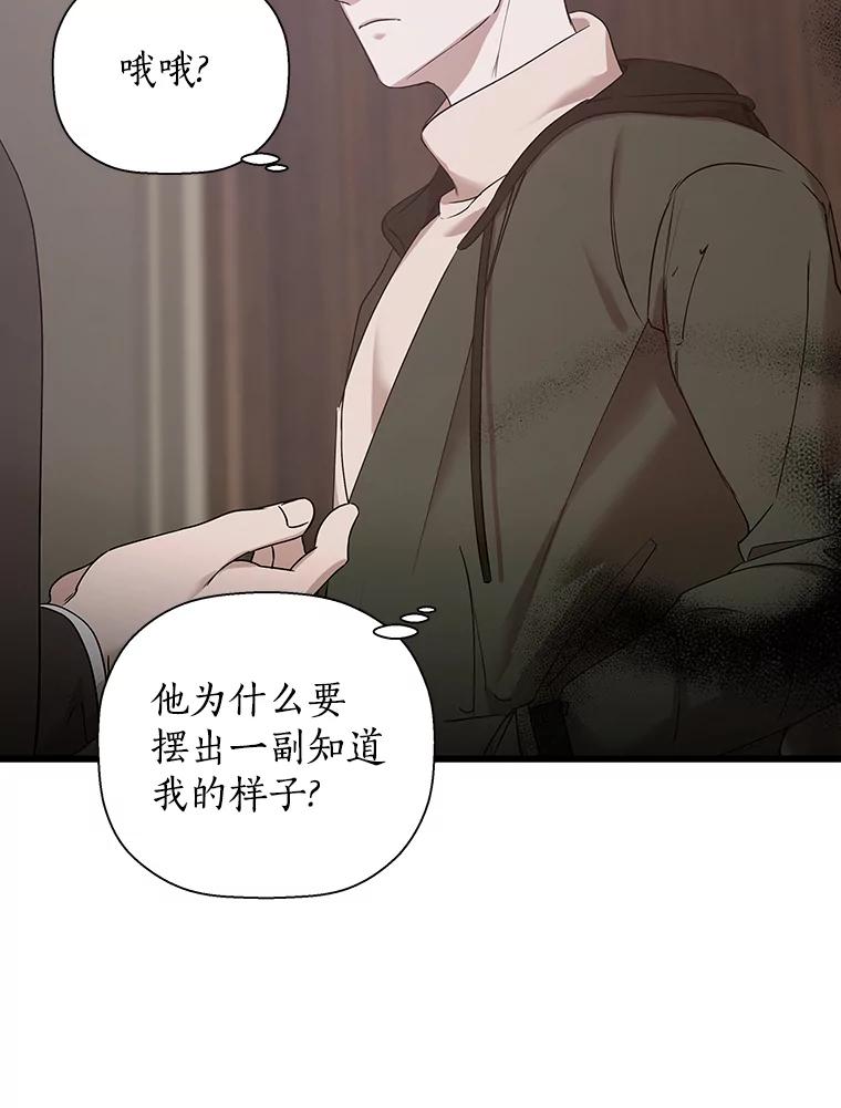 《异乡人》15.那个人 第67页