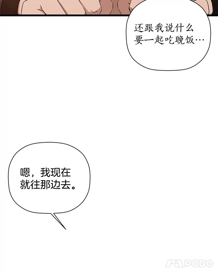 《异乡人》15.那个人 第35页