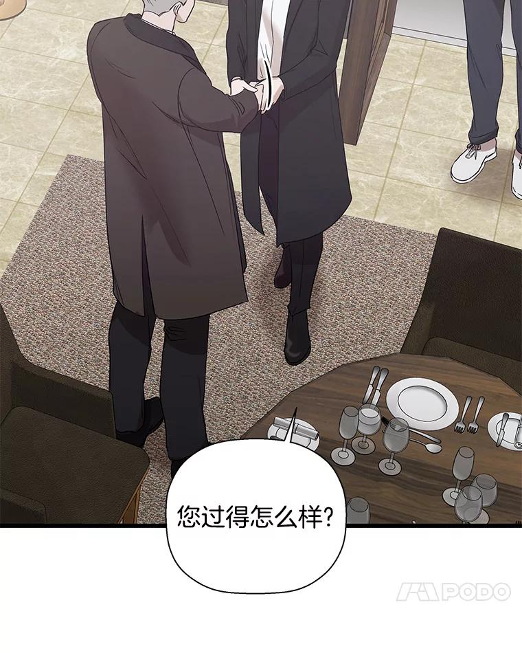 《异乡人》15.那个人 第58页