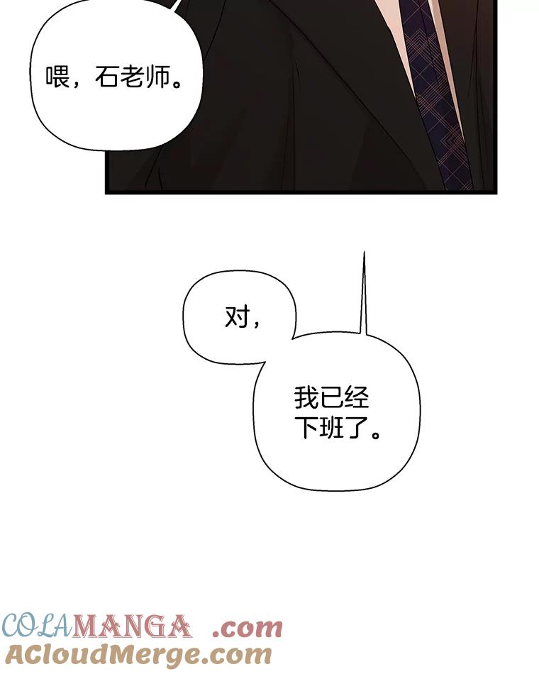 《异乡人》15.那个人 第29页