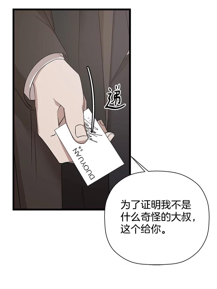 《异乡人》15.那个人 第71页
