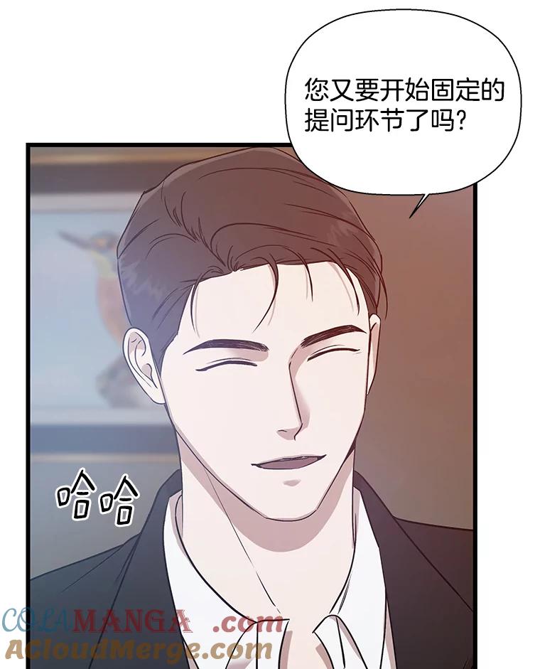 《异乡人》15.那个人 第101页
