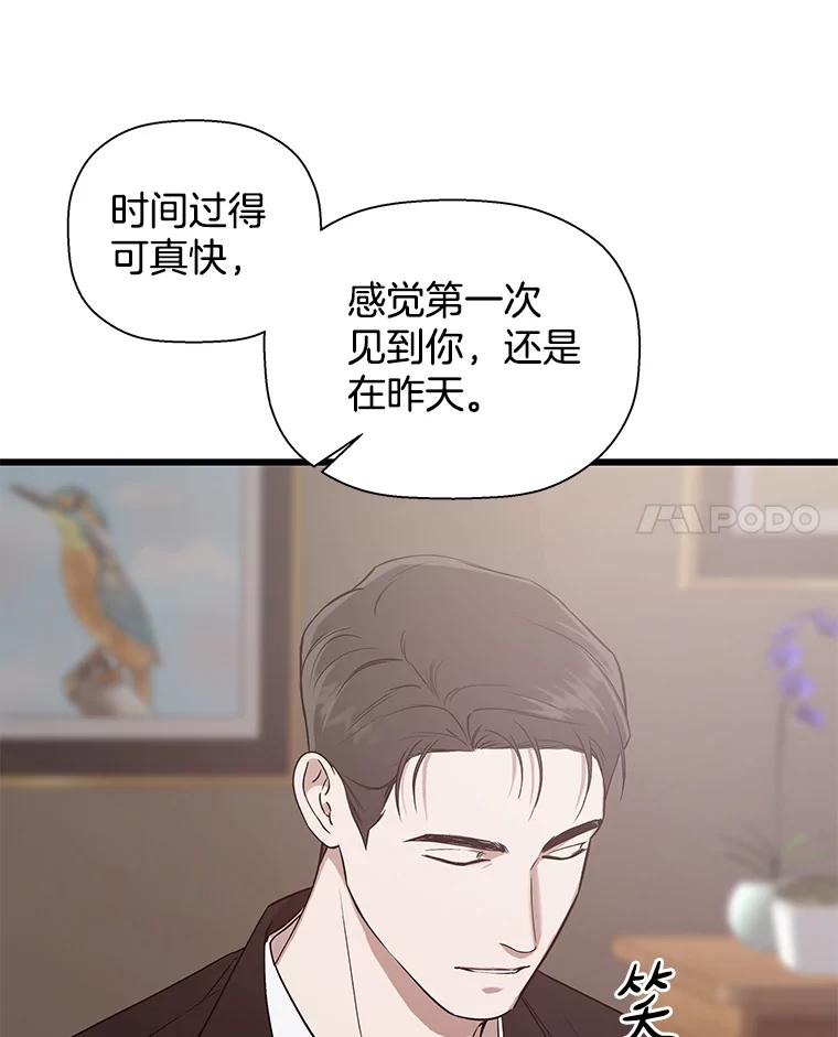 《异乡人》15.那个人 第92页