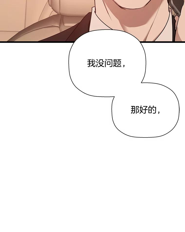 《异乡人》15.那个人 第32页