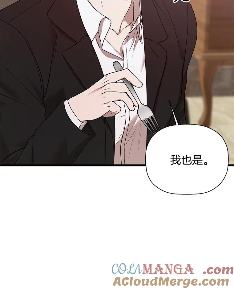 《异乡人》15.那个人 第93页