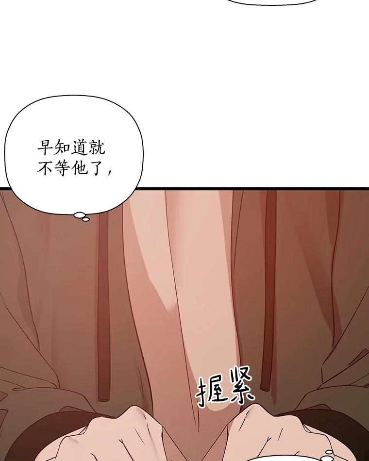 《异乡人》15.那个人 第34页