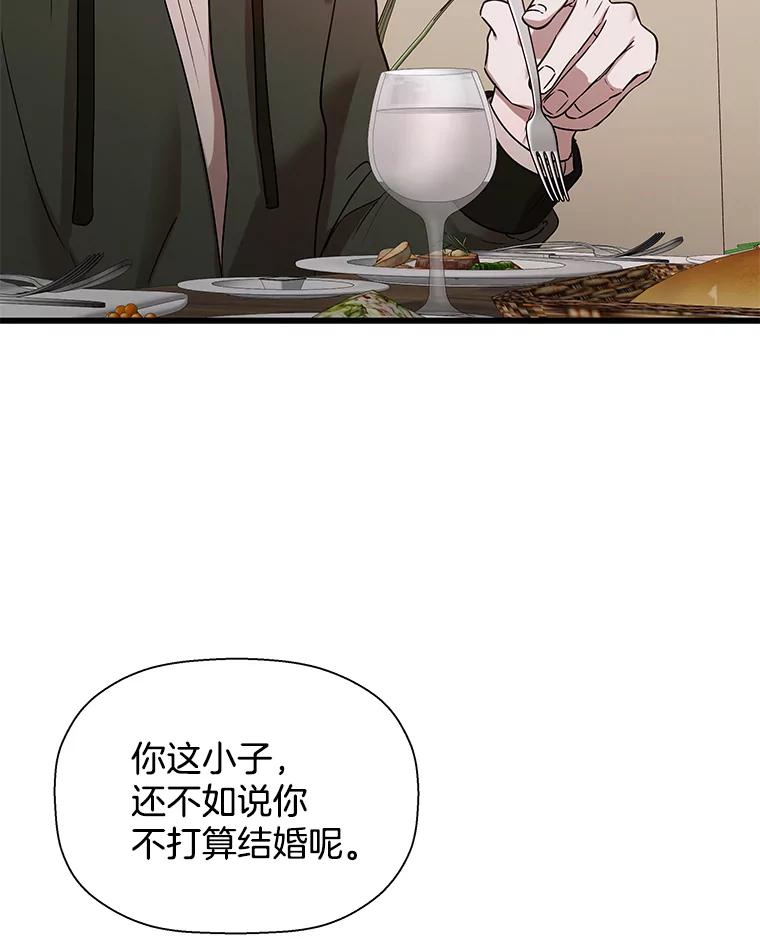 《异乡人》15.那个人 第104页