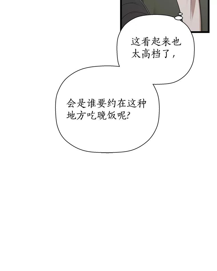 《异乡人》15.那个人 第50页