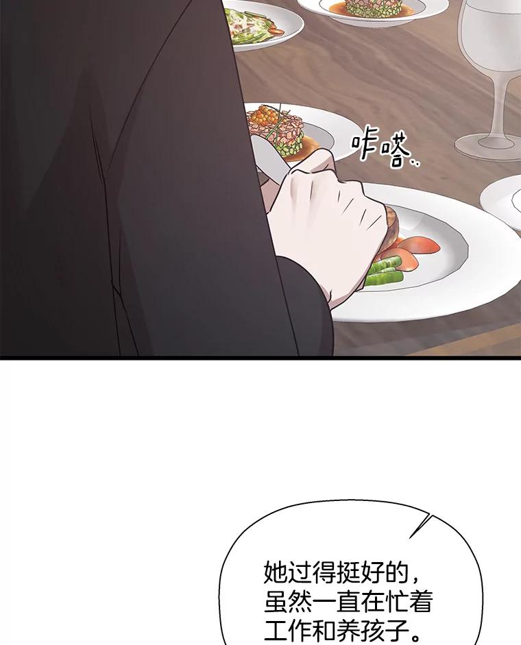 《异乡人》15.那个人 第96页