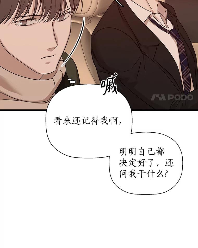 《异乡人》15.那个人 第38页