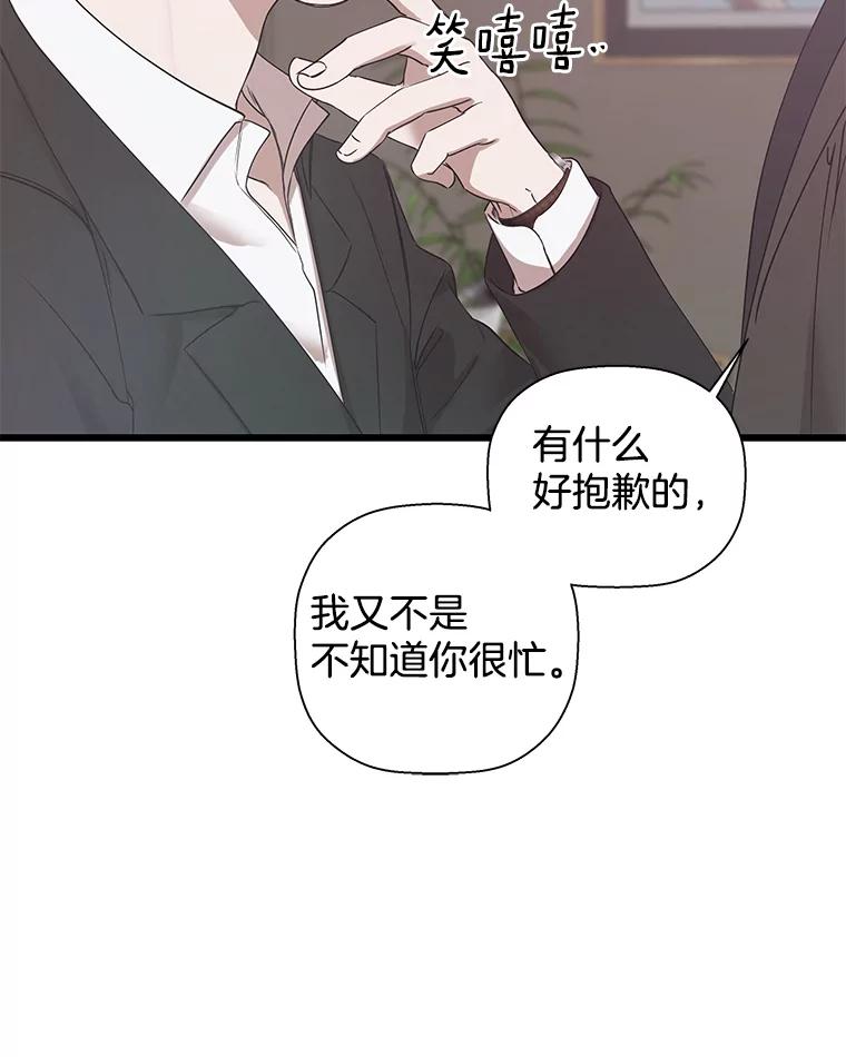 《异乡人》15.那个人 第60页