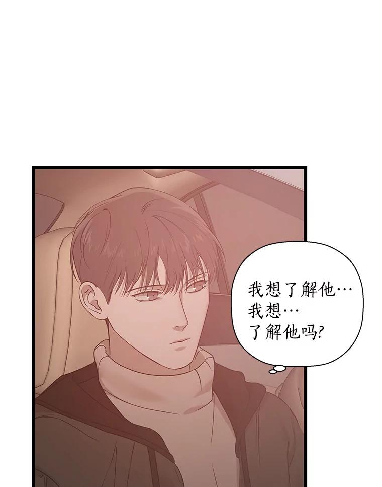 《异乡人》15.那个人 第16页