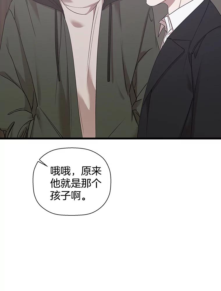 《异乡人》15.那个人 第64页