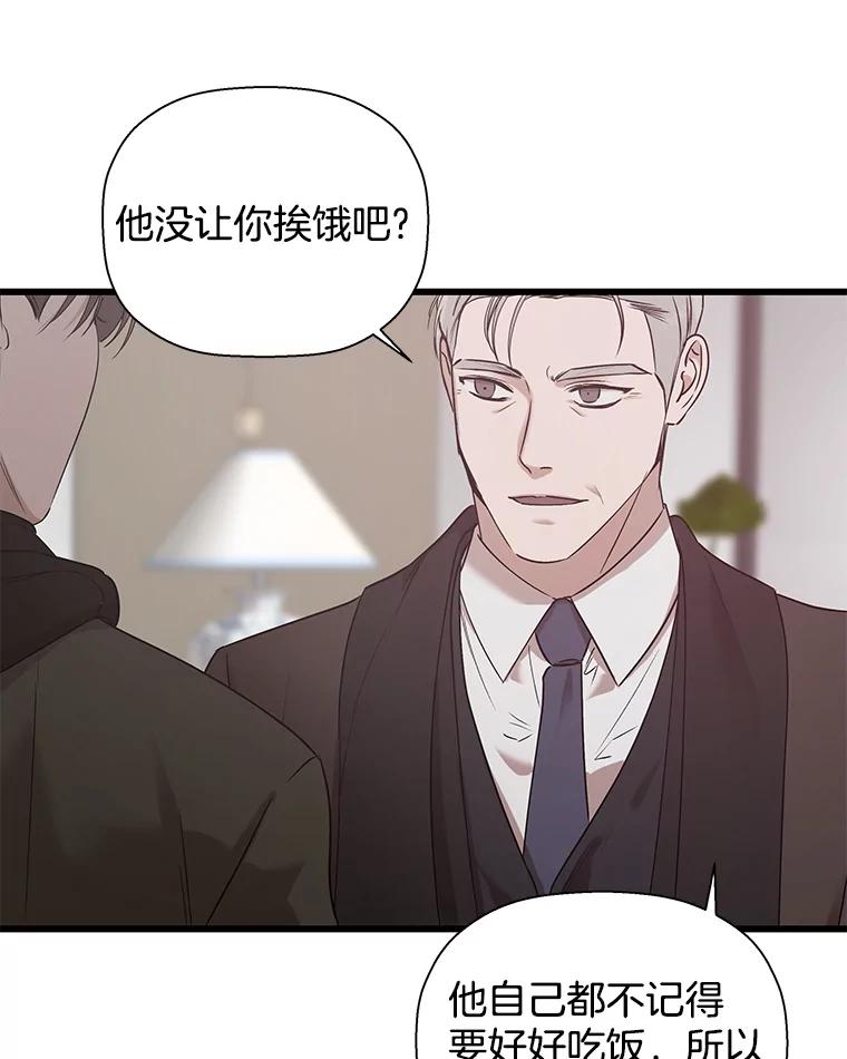 《异乡人》15.那个人 第86页