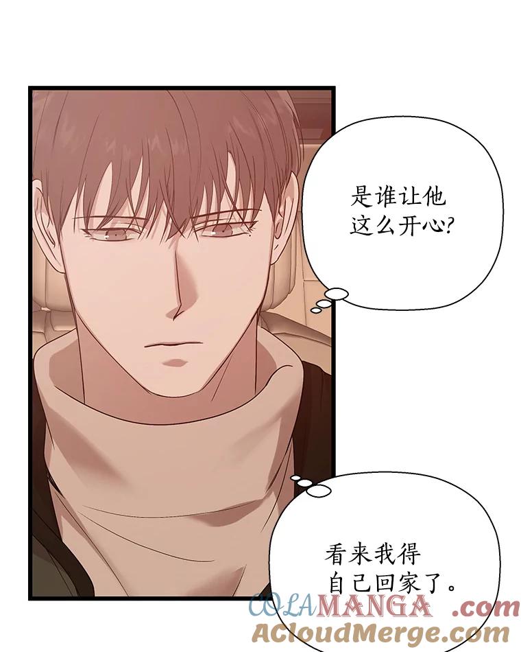 《异乡人》15.那个人 第33页