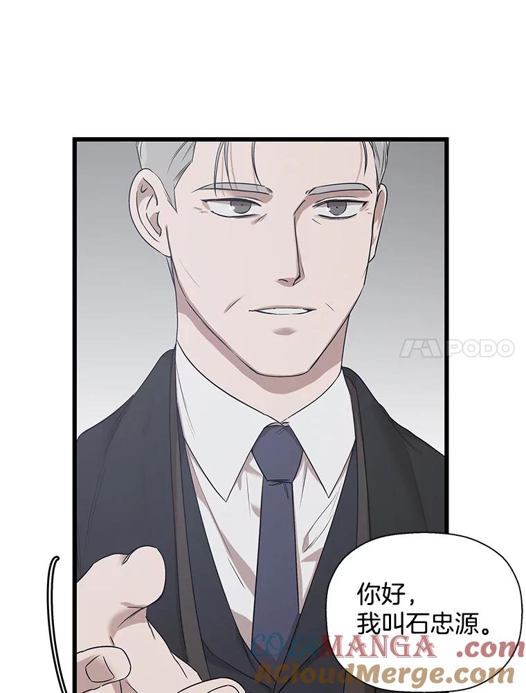《异乡人》15.那个人 第65页
