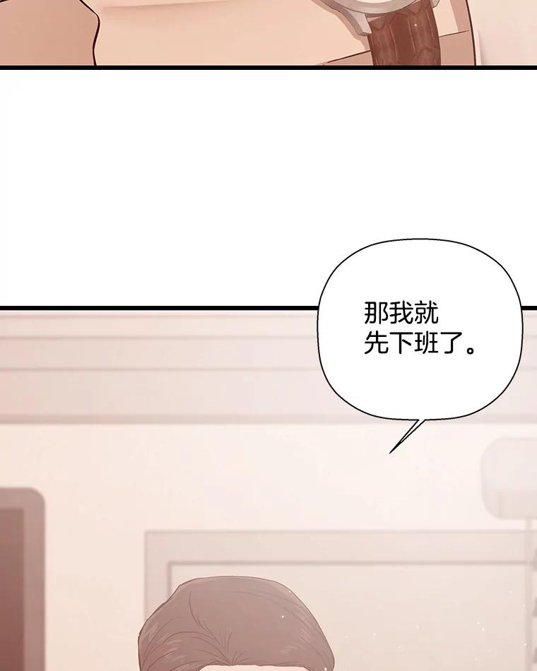 《异乡人》15.那个人 第8页