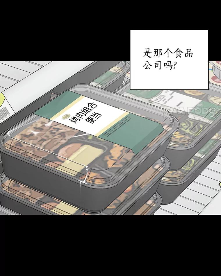 《异乡人》15.那个人 第75页