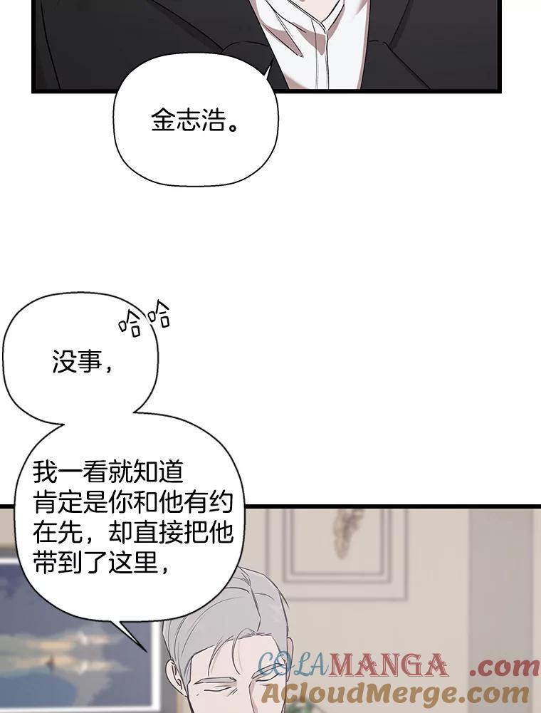 《异乡人》15.那个人 第69页