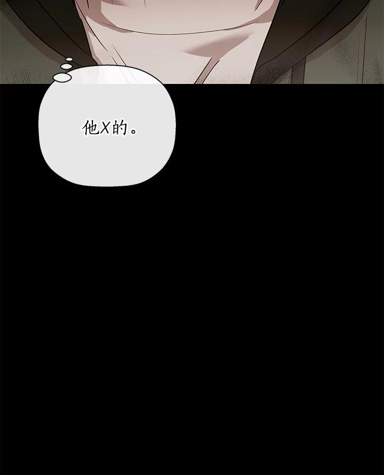 《异乡人》15.那个人 第122页