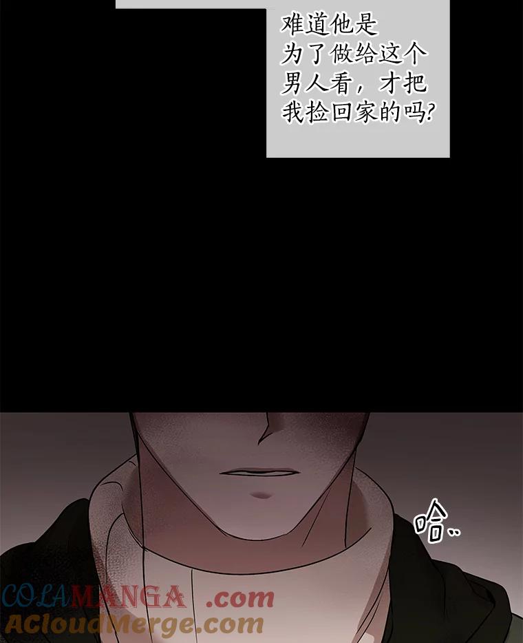 《异乡人》15.那个人 第121页