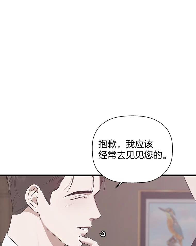《异乡人》15.那个人 第59页