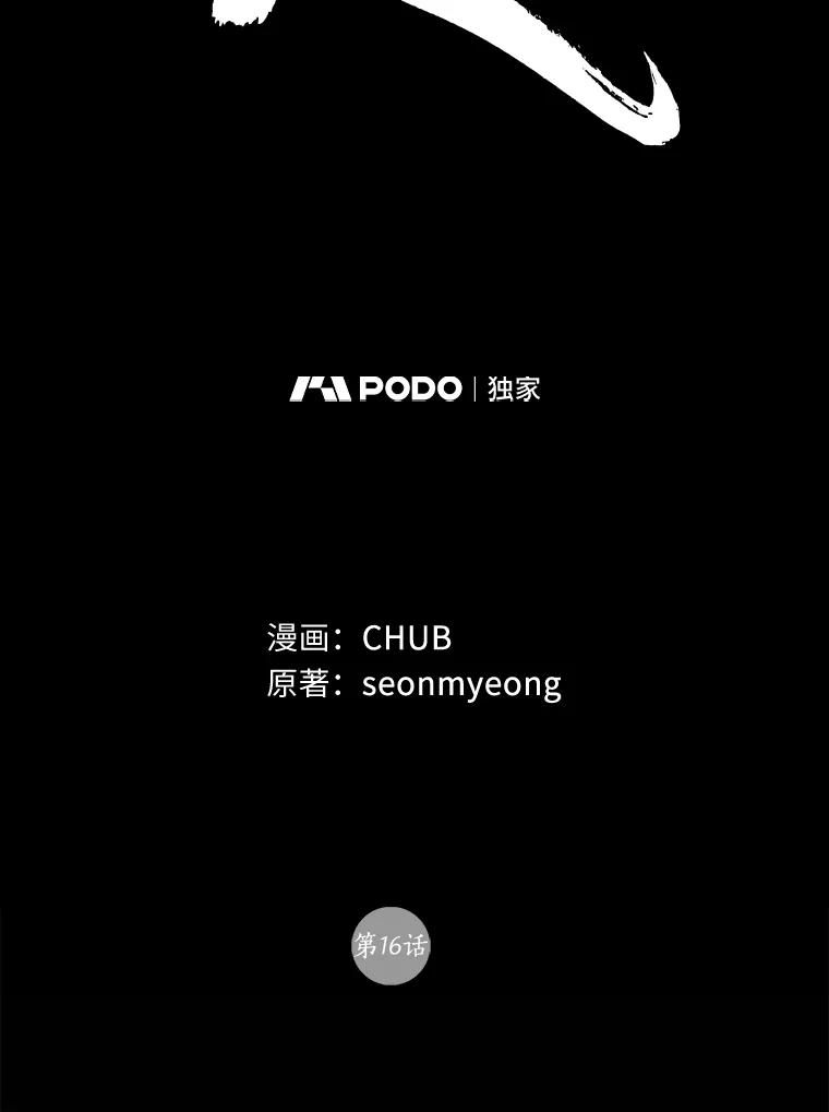 《异乡人》16.失误 第43页