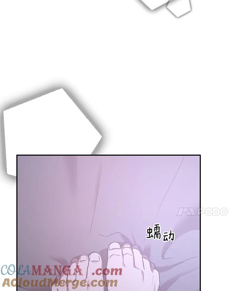 《异乡人》16.失误 第105页