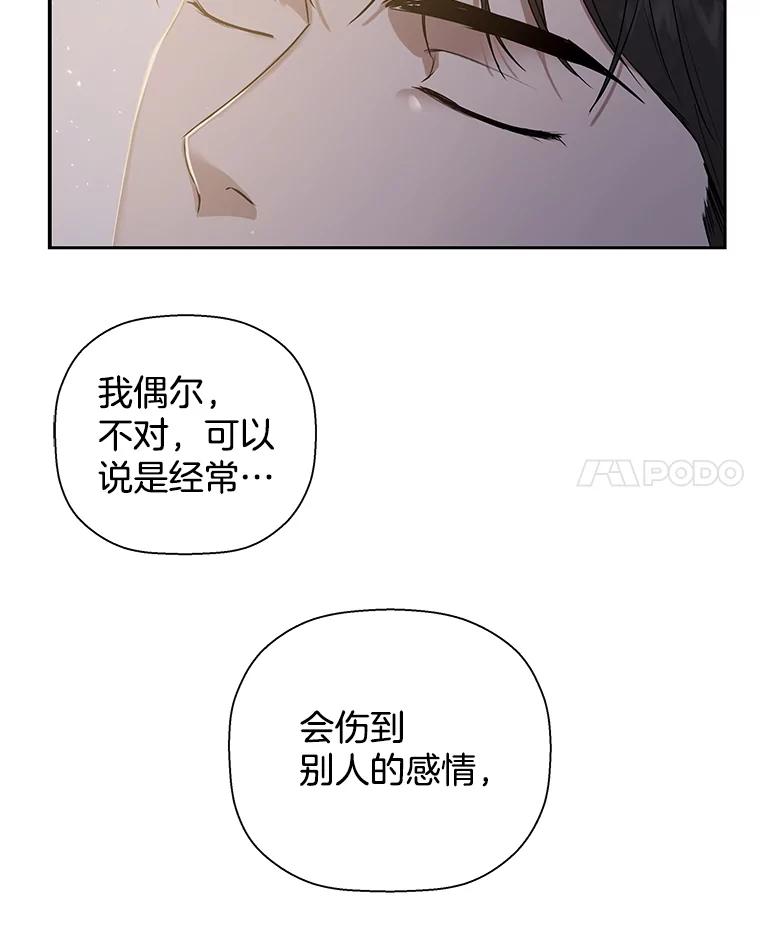 《异乡人》16.失误 第136页