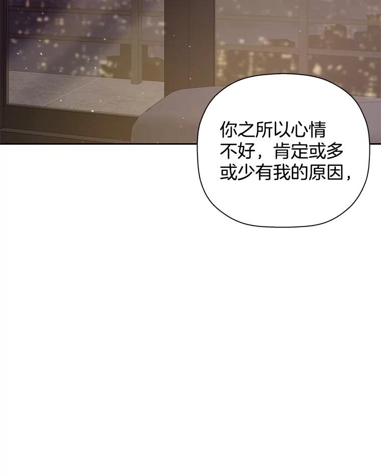 《异乡人》16.失误 第138页