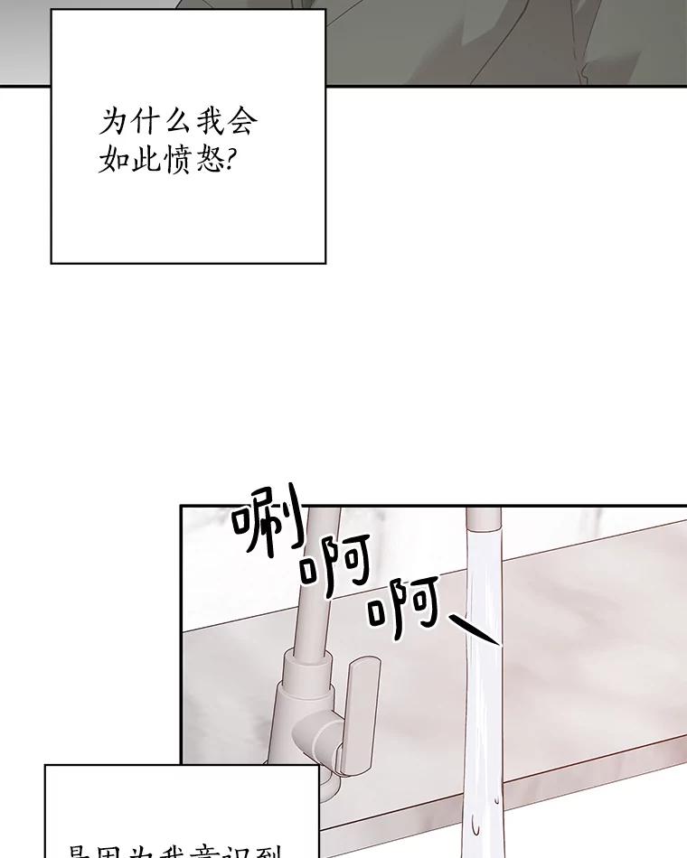 《异乡人》16.失误 第23页