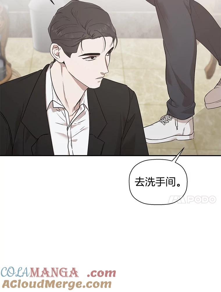 《异乡人》16.失误 第17页