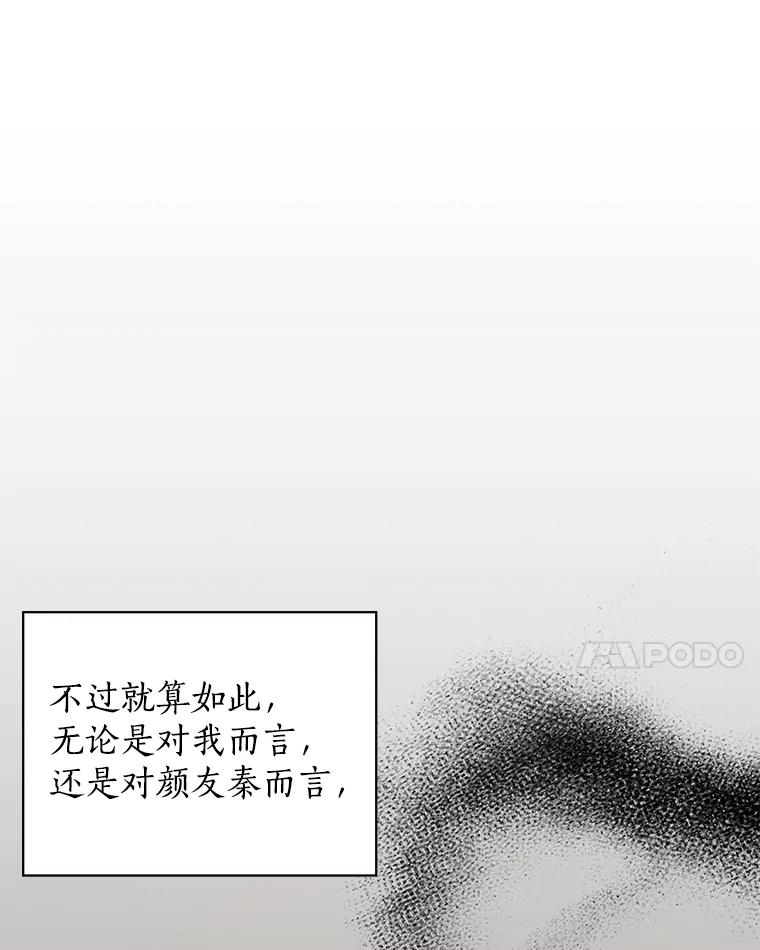 《异乡人》16.失误 第27页