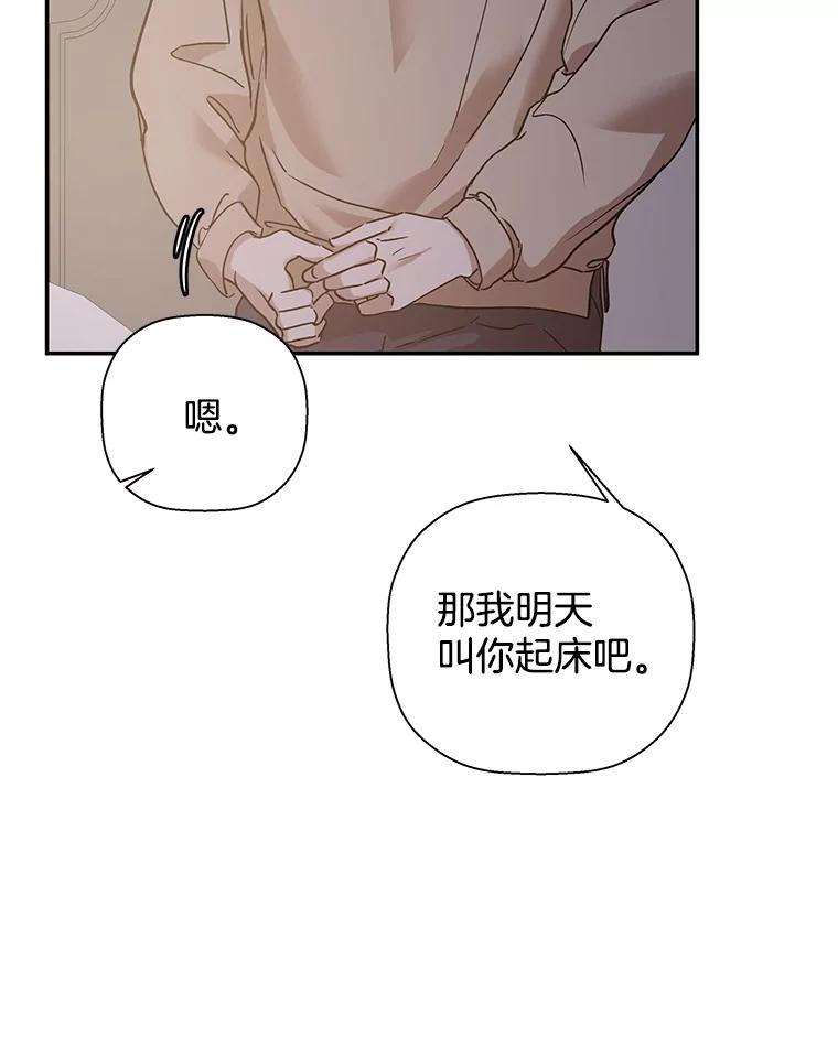 《异乡人》16.失误 第123页