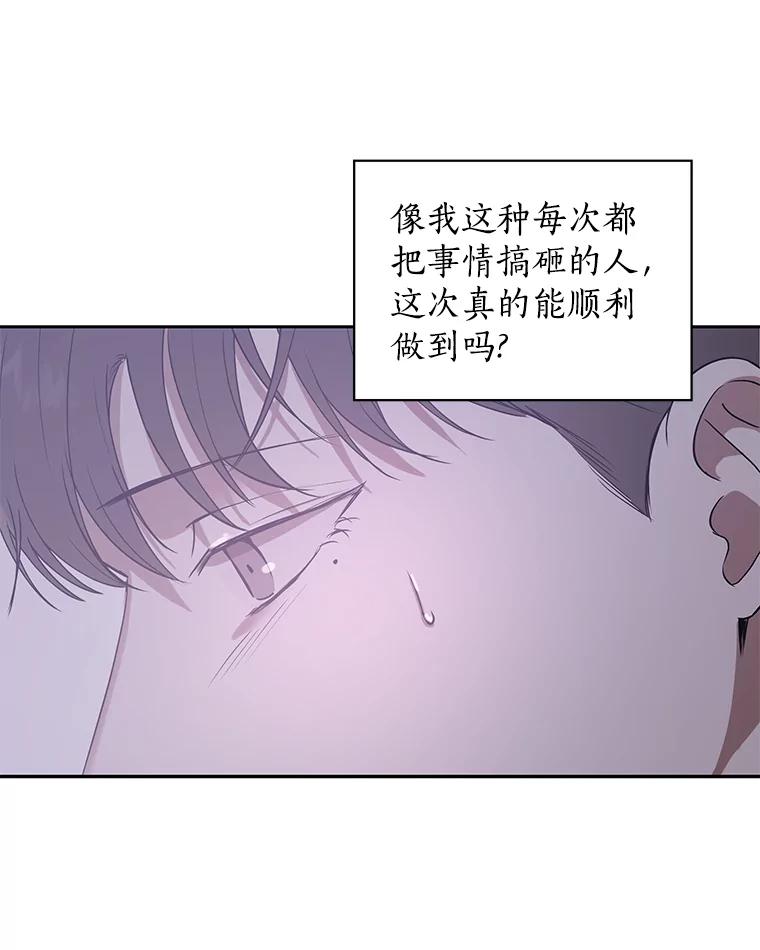 《异乡人》16.失误 第115页