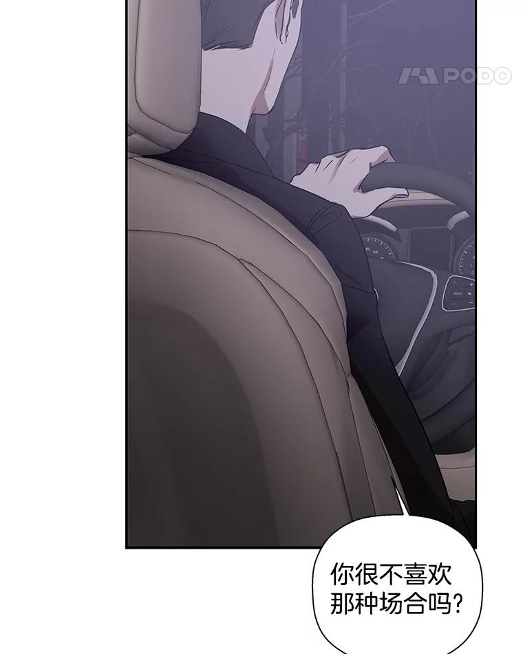 《异乡人》16.失误 第55页