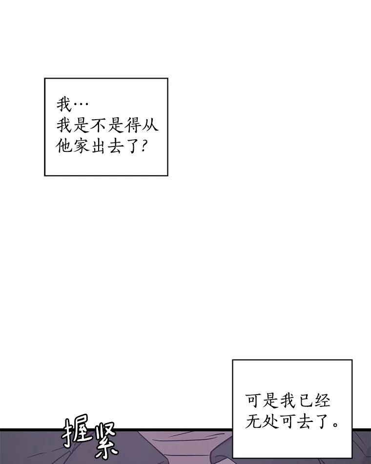 《异乡人》16.失误 第76页
