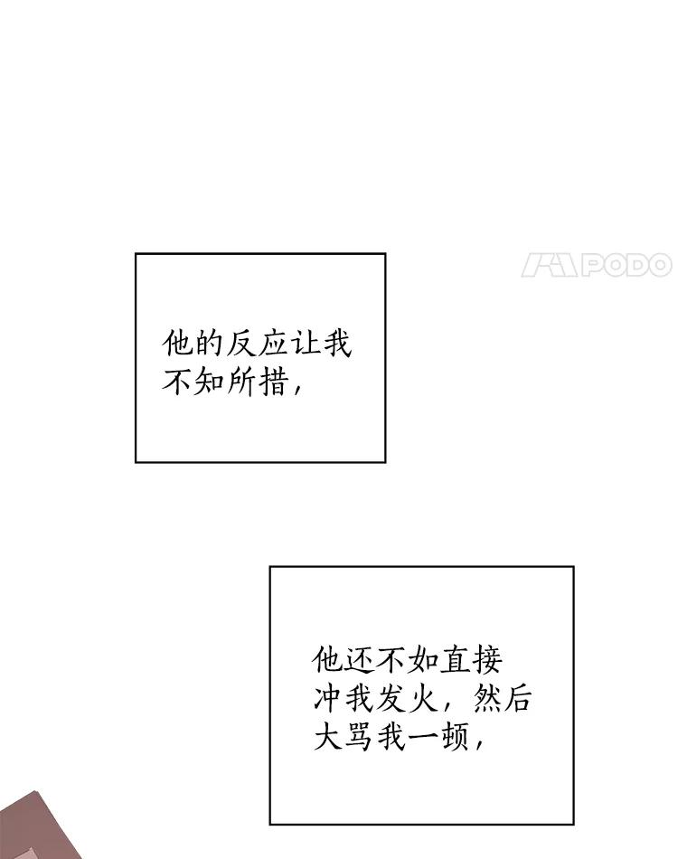 《异乡人》16.失误 第102页