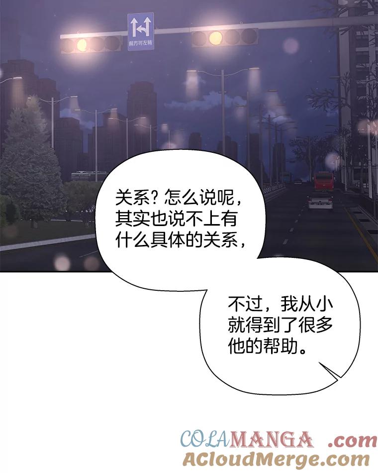 《异乡人》16.失误 第57页