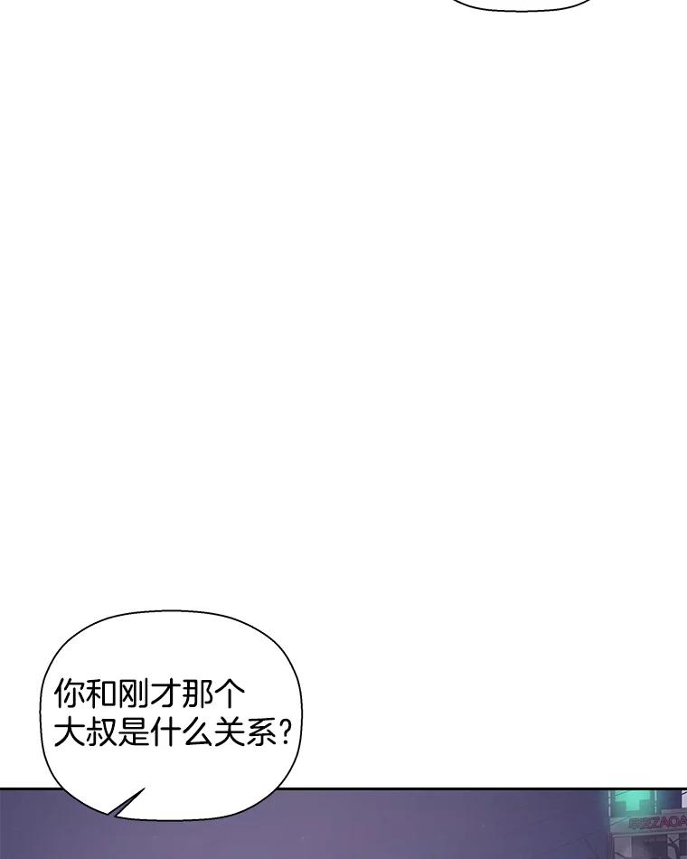 《异乡人》16.失误 第56页