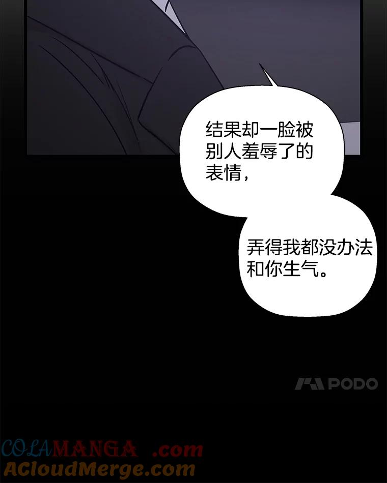 《异乡人》16.失误 第81页