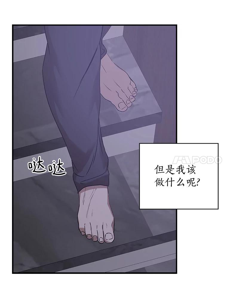 《异乡人》16.失误 第112页
