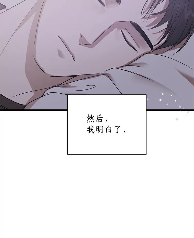 《异乡人》16.失误 第148页