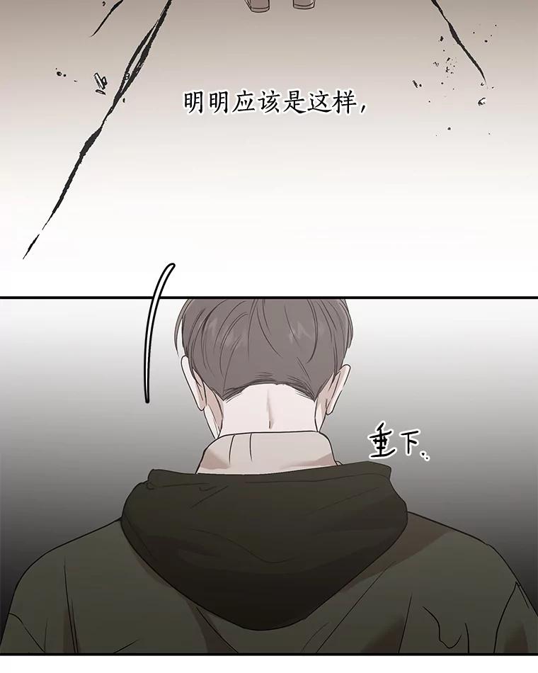《异乡人》16.失误 第38页