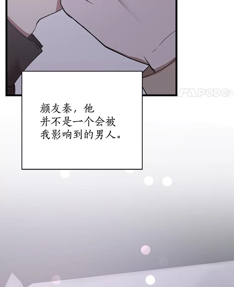 《异乡人》16.失误 第150页