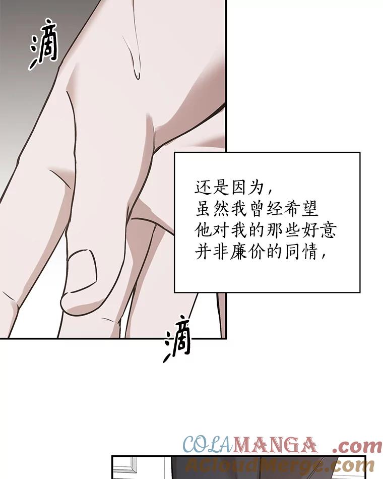 《异乡人》16.失误 第25页