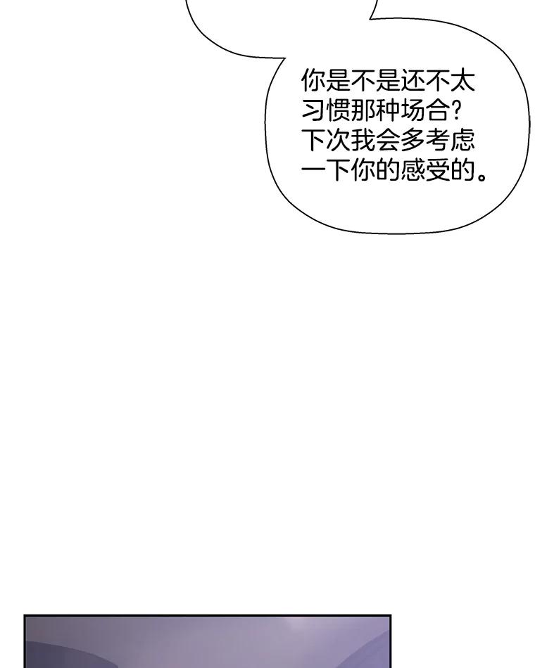 《异乡人》16.失误 第52页