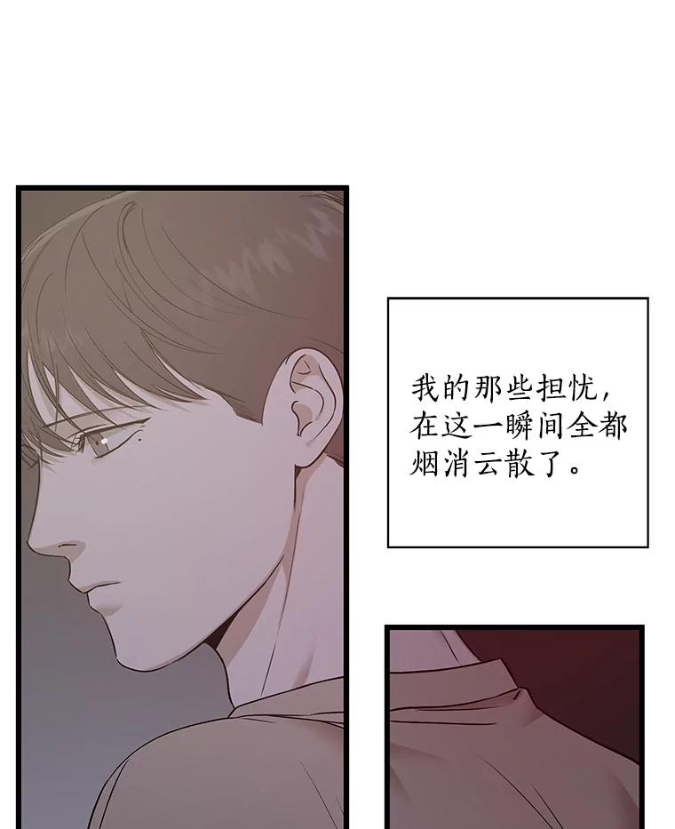 《异乡人》16.失误 第142页