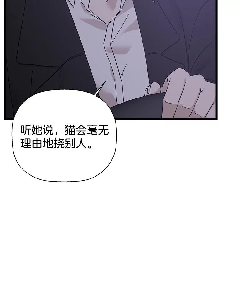 《异乡人》16.失误 第91页